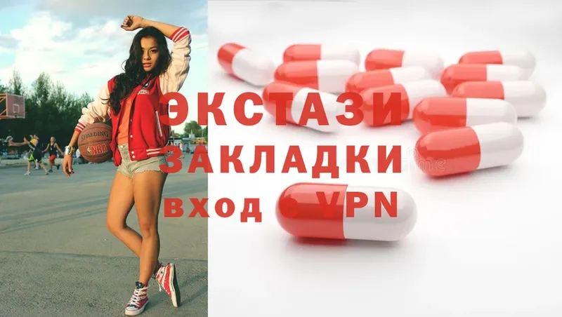 где можно купить   Канаш  Ecstasy XTC 